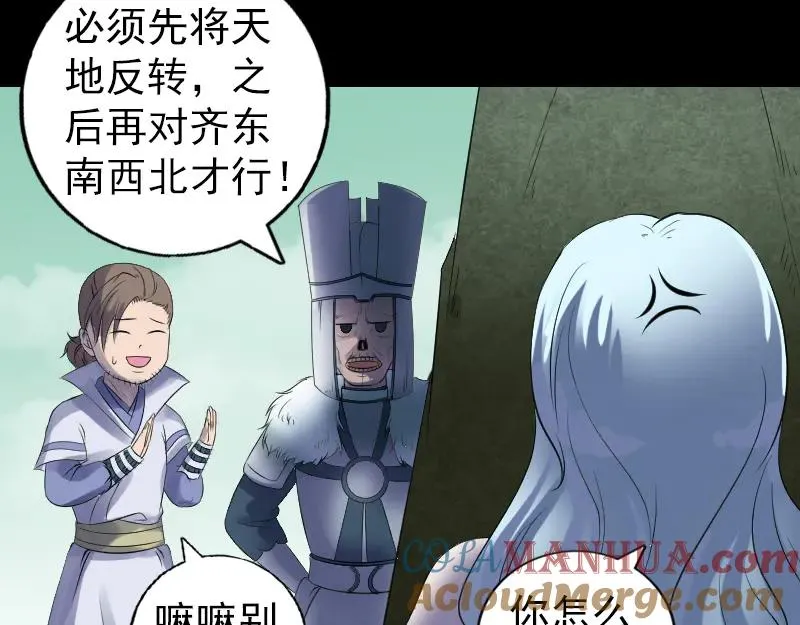 第203话 凌绝顶 第82页