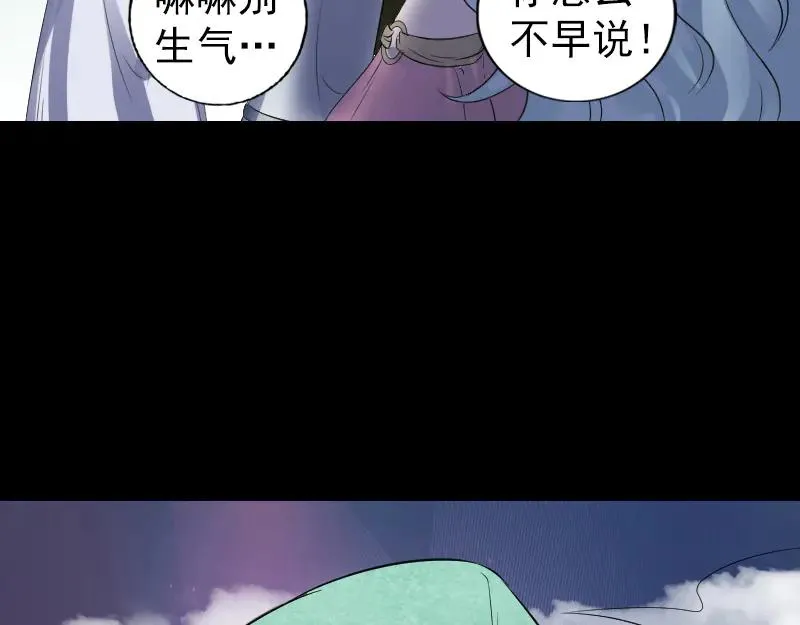 第203话 凌绝顶 第83页