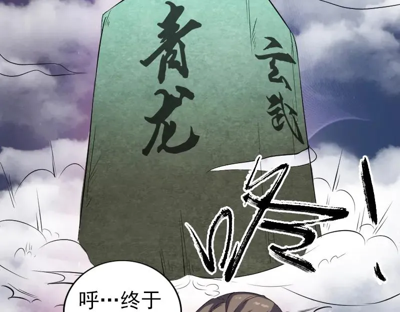 第203话 凌绝顶 第84页