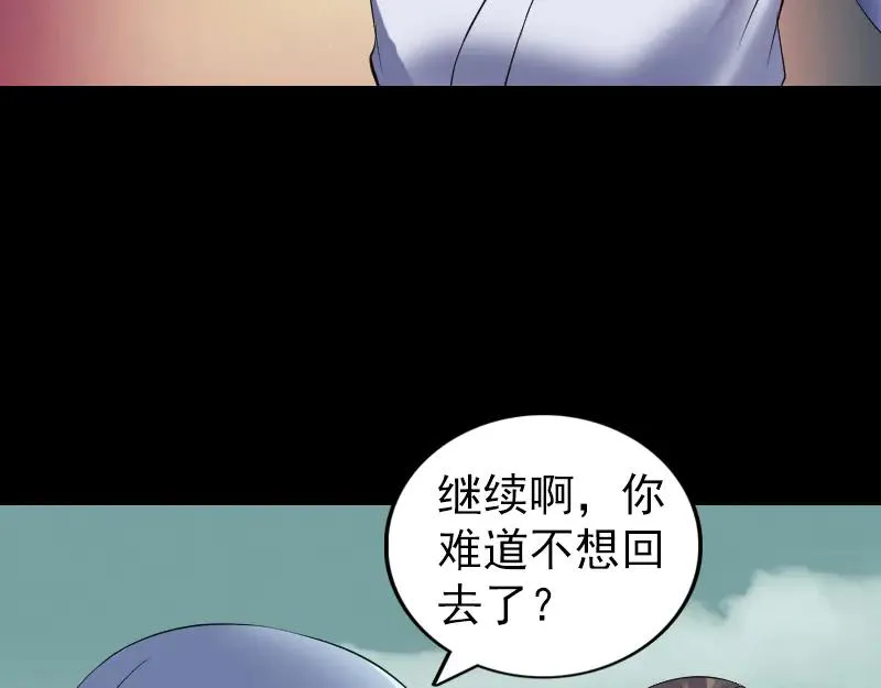 第203话 凌绝顶 第86页