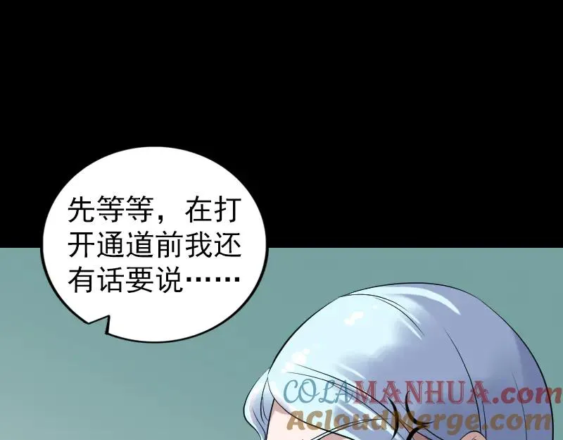 第203话 凌绝顶 第88页