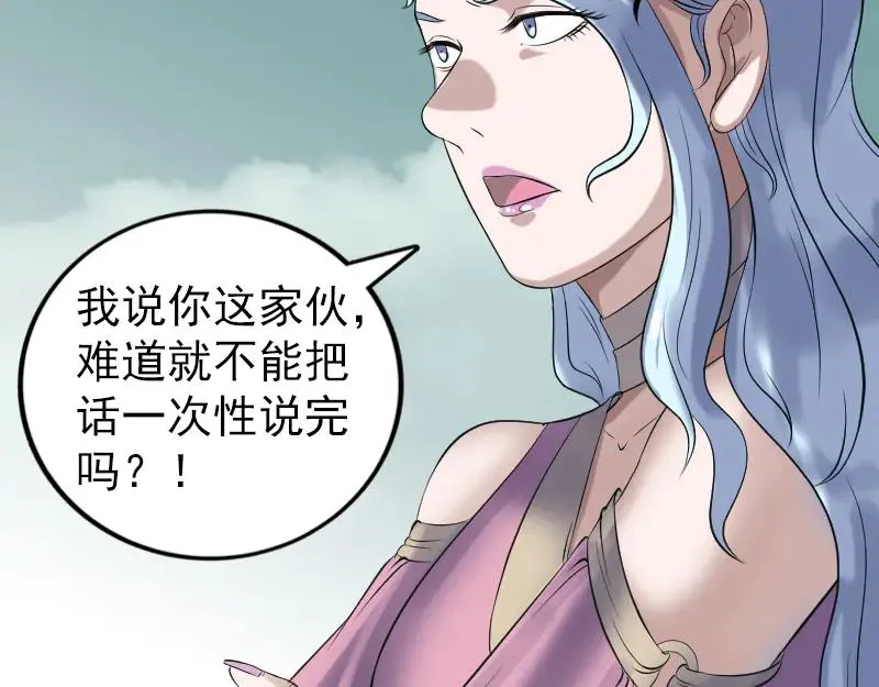第203话 凌绝顶 第89页