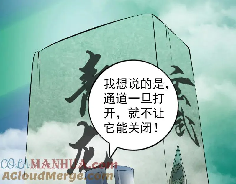 第203话 凌绝顶 第91页