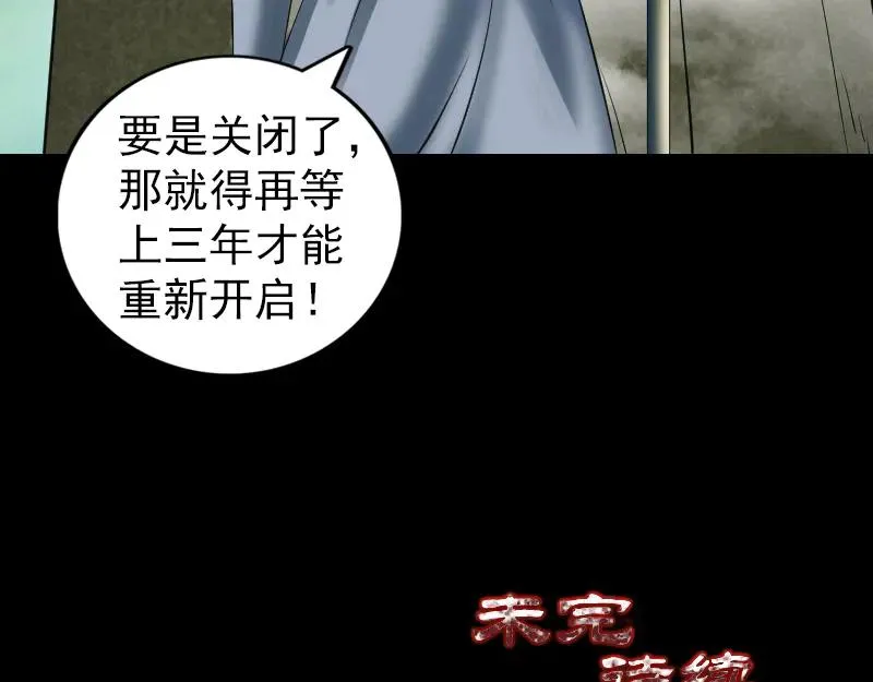 第203话 凌绝顶 第93页