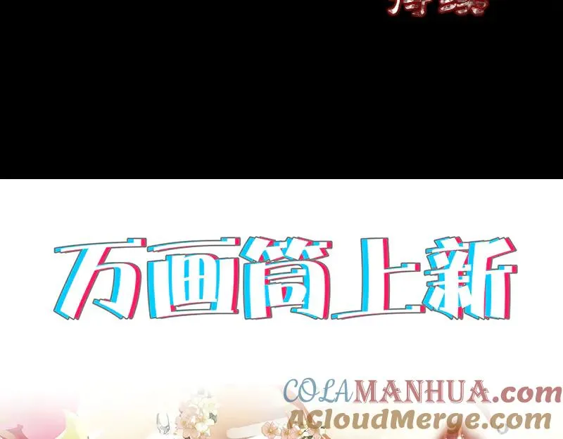 第203话 凌绝顶 第94页