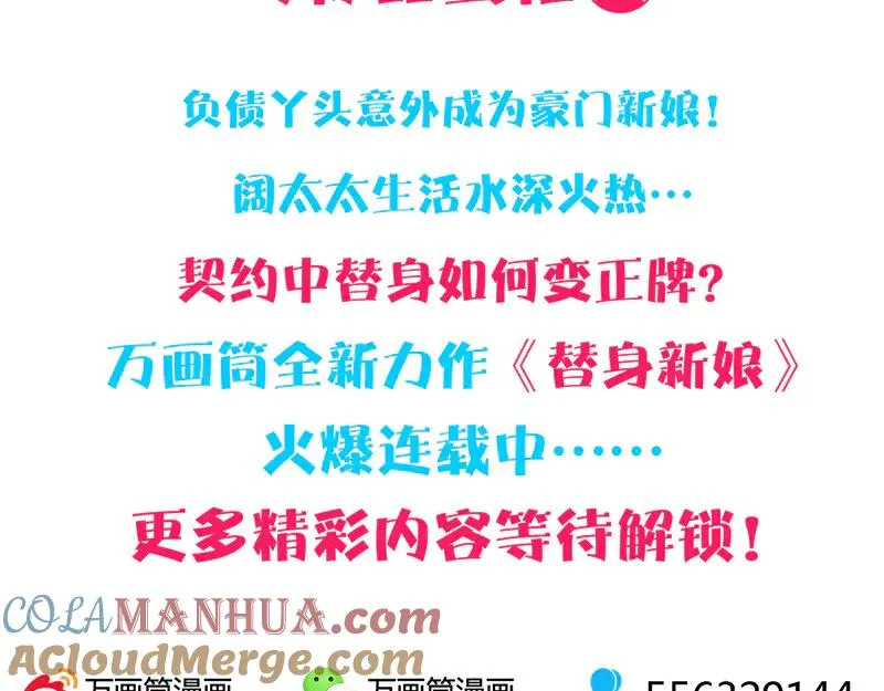 第203话 凌绝顶 第97页
