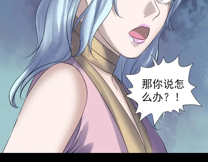 第204话 破釜沉舟 第44页