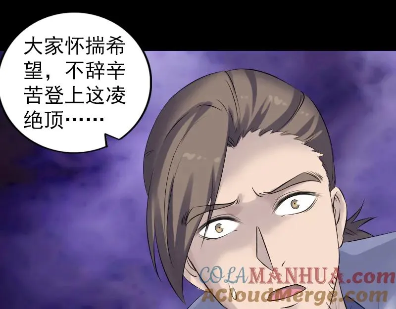 第204话 破釜沉舟 第46页