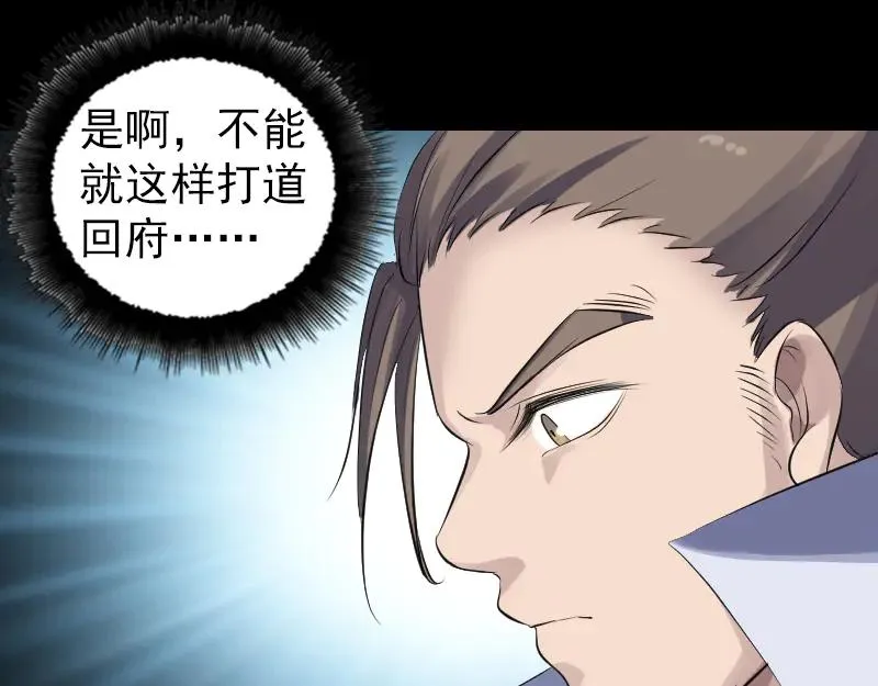 第204话 破釜沉舟 第50页