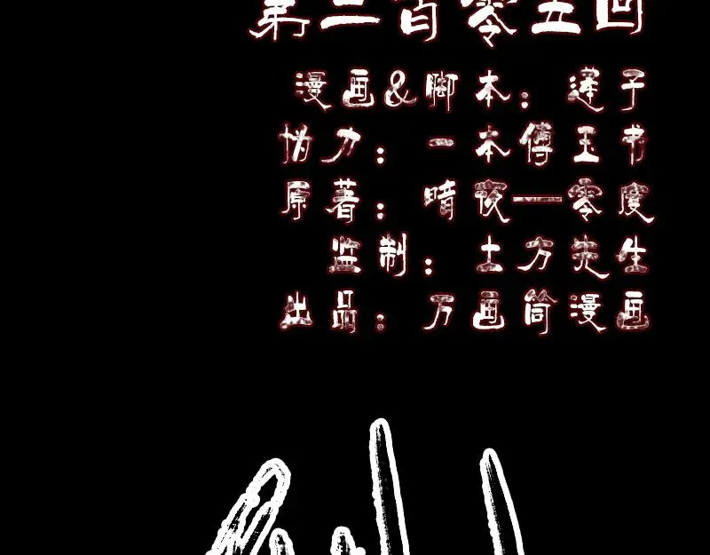 第205话 离开？ 第2页