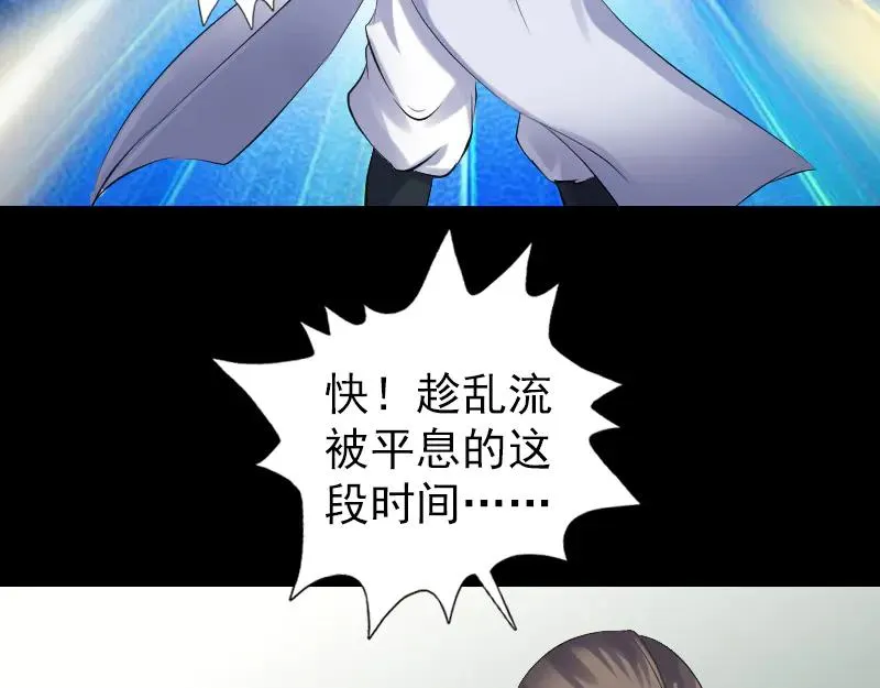第205话 离开？ 第9页