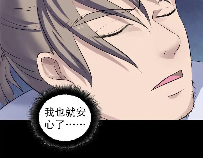 第205话 离开？ 第62页