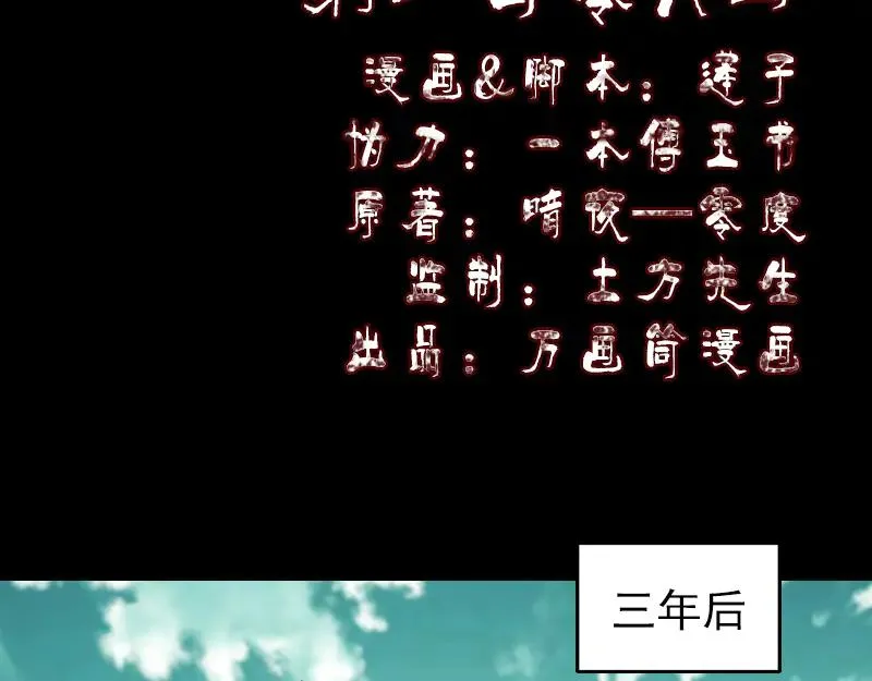 第206话 重返人间 第2页