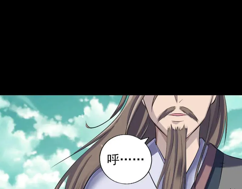 第206话 重返人间 第4页