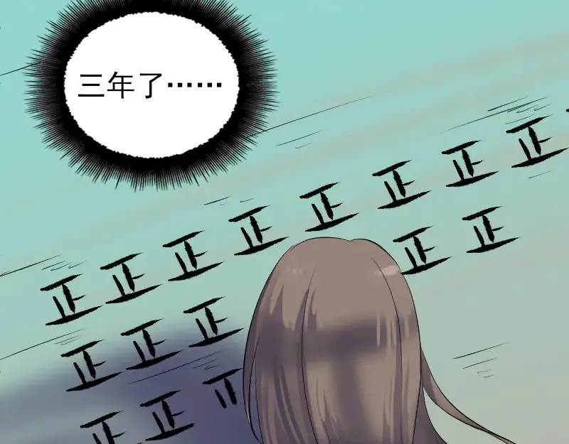 第206话 重返人间 第6页