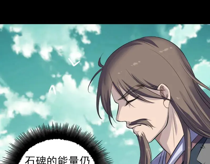 第206话 重返人间 第8页
