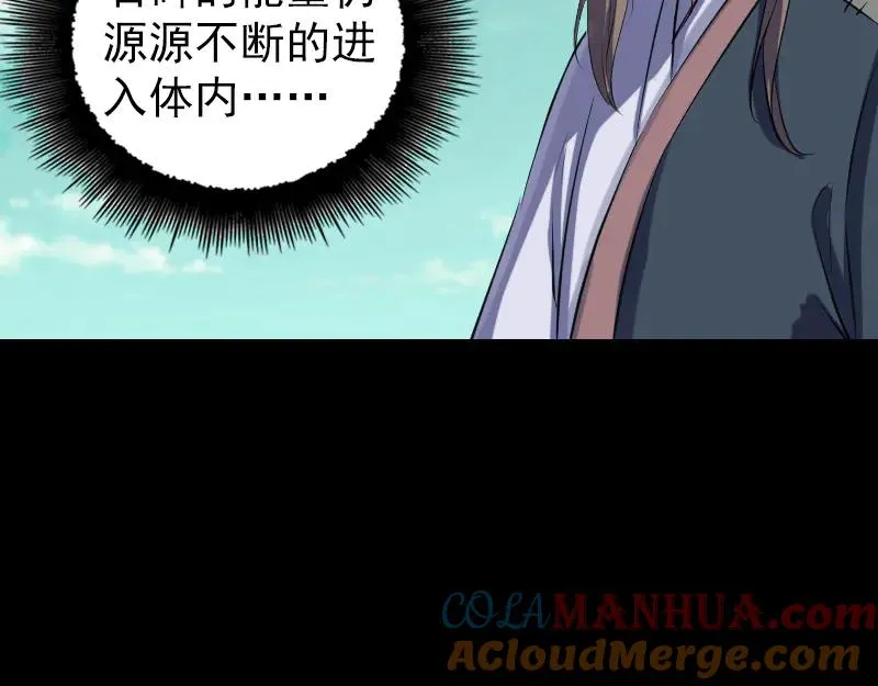 第206话 重返人间 第9页