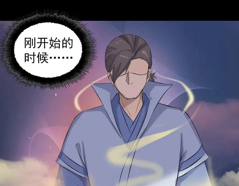 第206话 重返人间 第10页