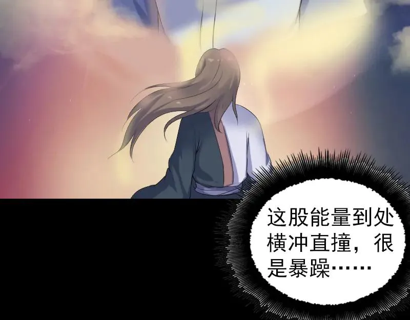 第206话 重返人间 第11页