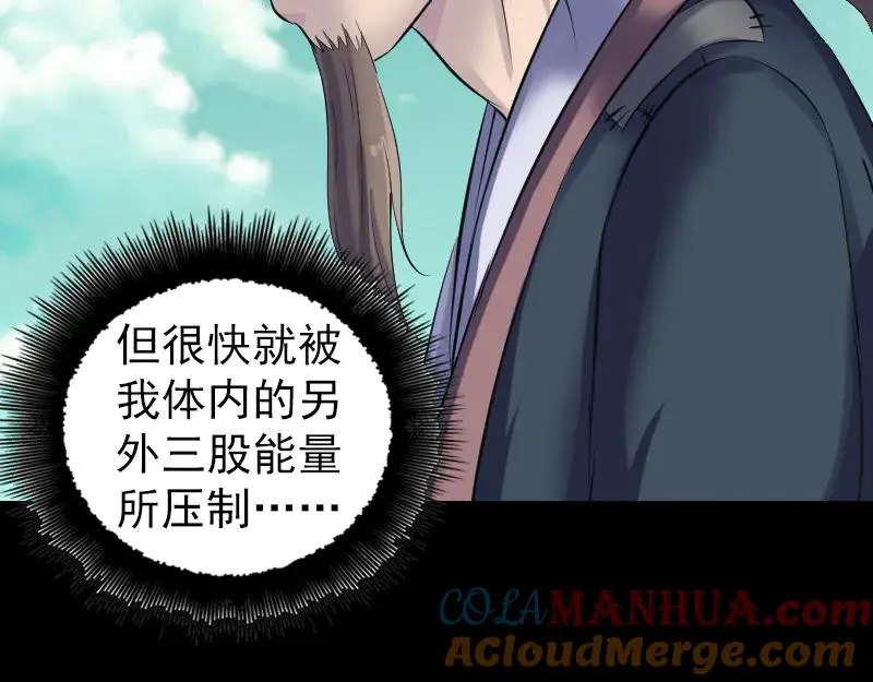 第206话 重返人间 第13页