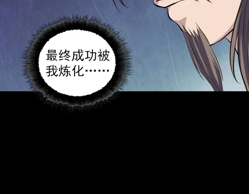 第206话 重返人间 第15页