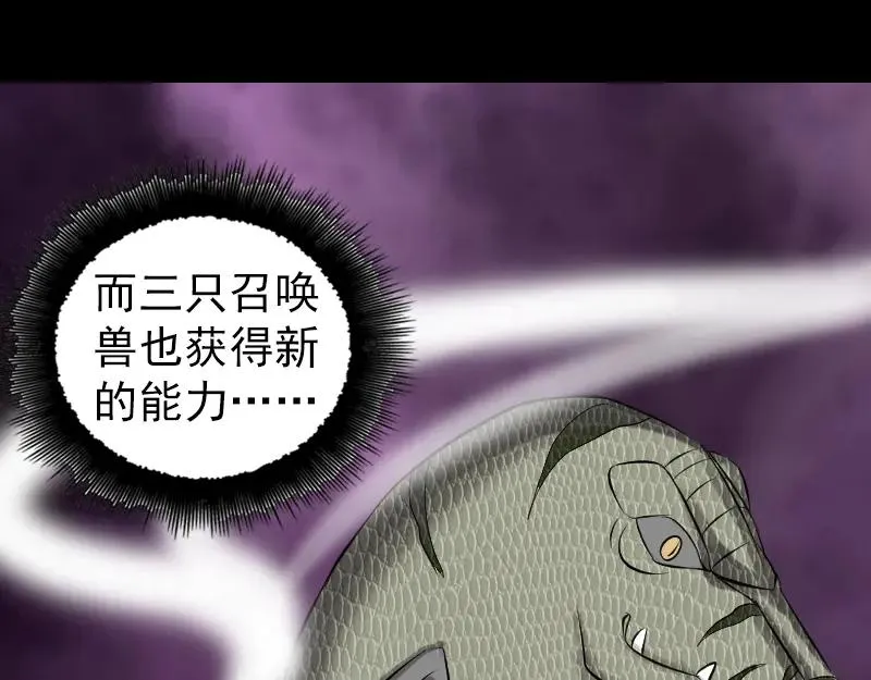 第206话 重返人间 第16页