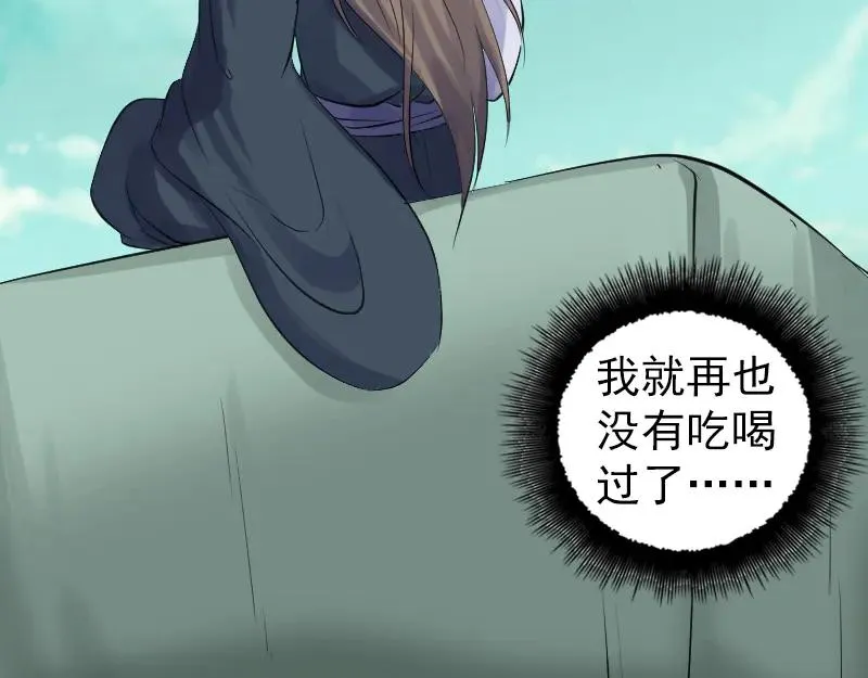 第206话 重返人间 第20页