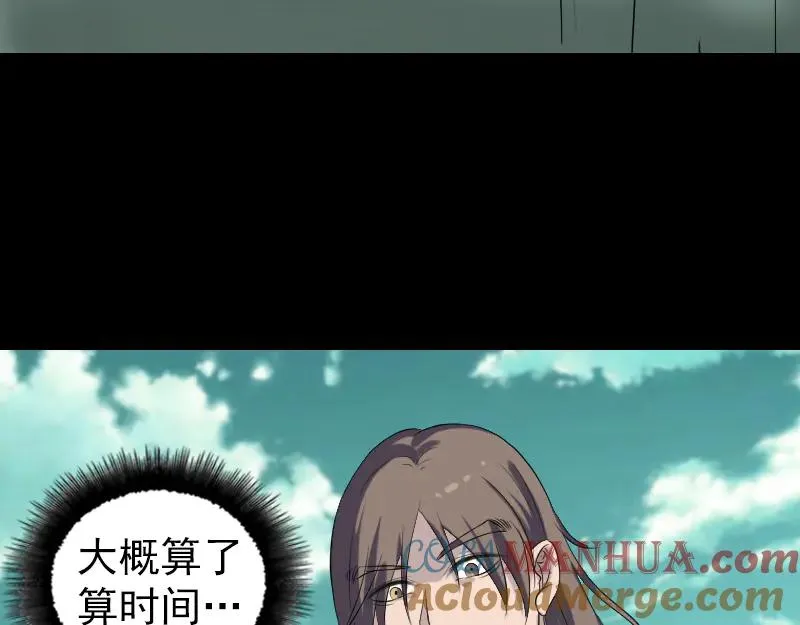 第206话 重返人间 第21页