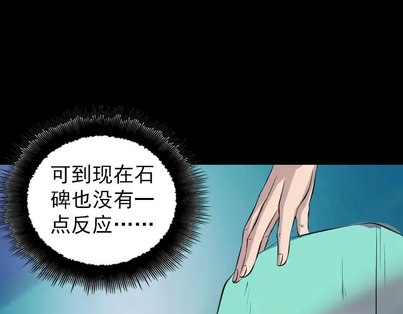 第206话 重返人间 第26页