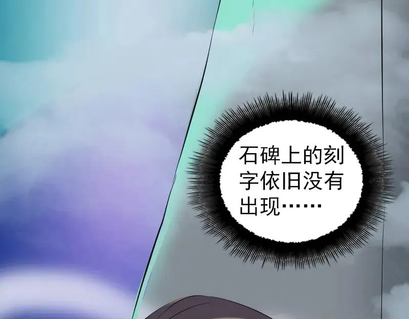 第206话 重返人间 第27页