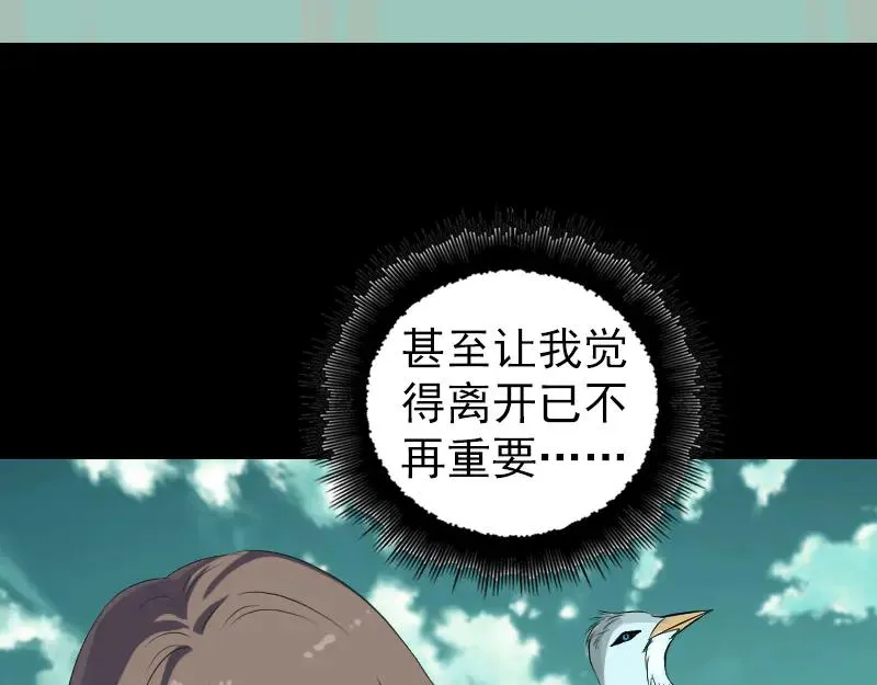 第206话 重返人间 第36页