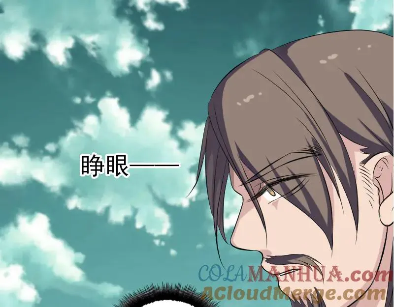 第206话 重返人间 第41页