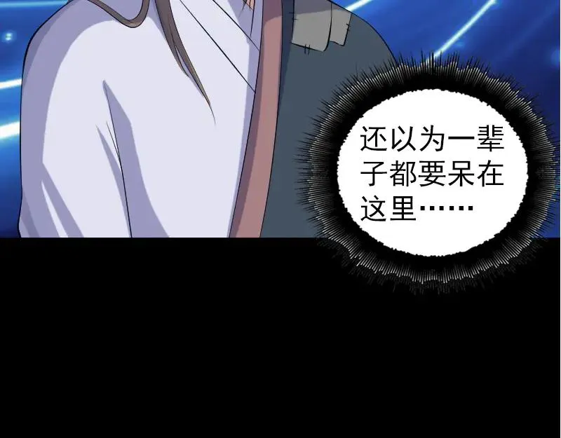 第206话 重返人间 第44页