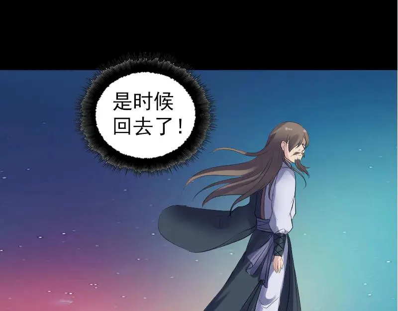 第206话 重返人间 第47页