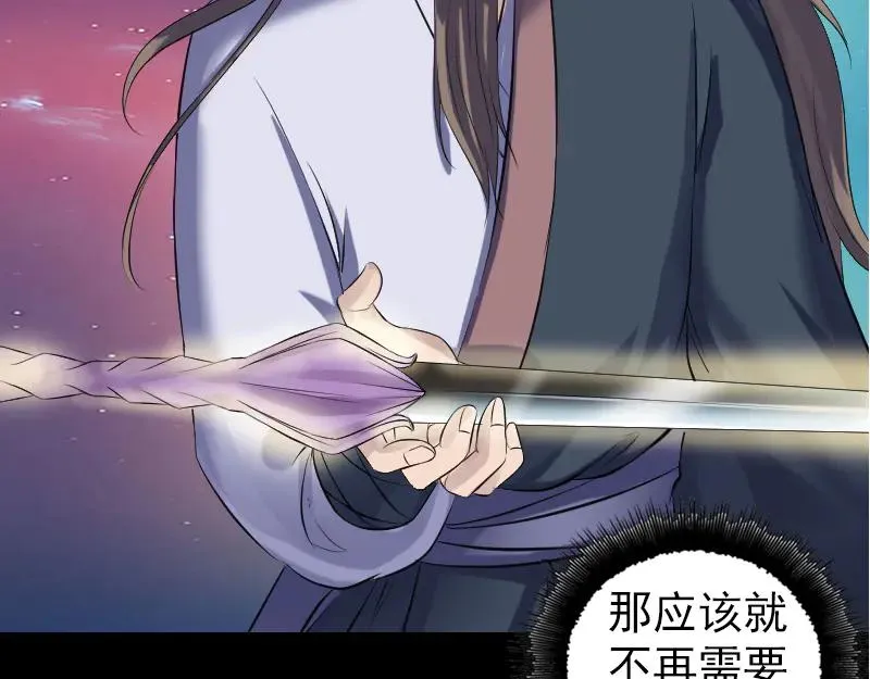 第206话 重返人间 第51页
