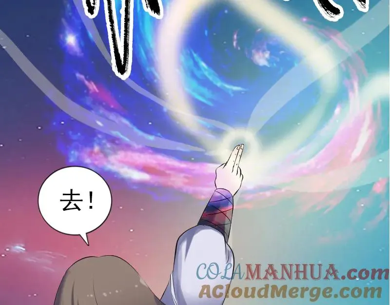第206话 重返人间 第53页