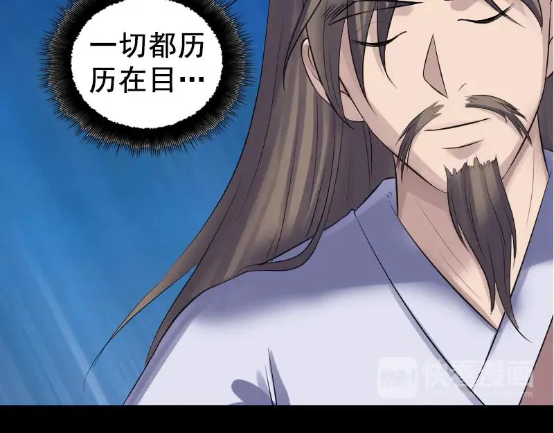 第206话 重返人间 第58页