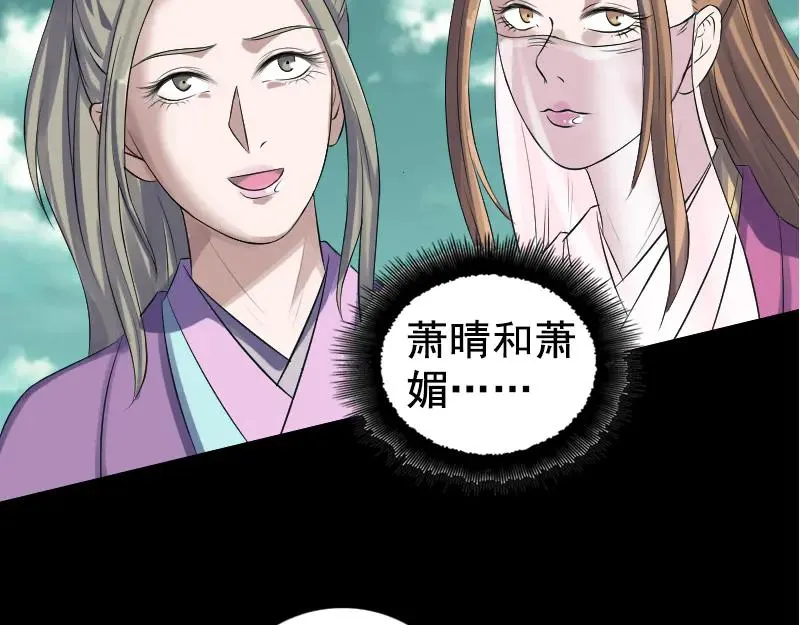 第206话 重返人间 第60页