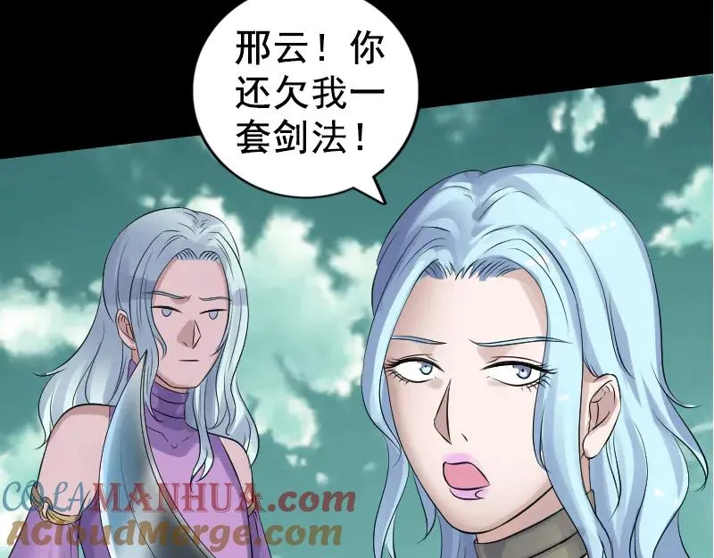 第206话 重返人间 第61页