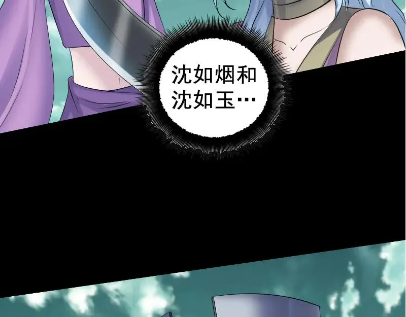 第206话 重返人间 第62页