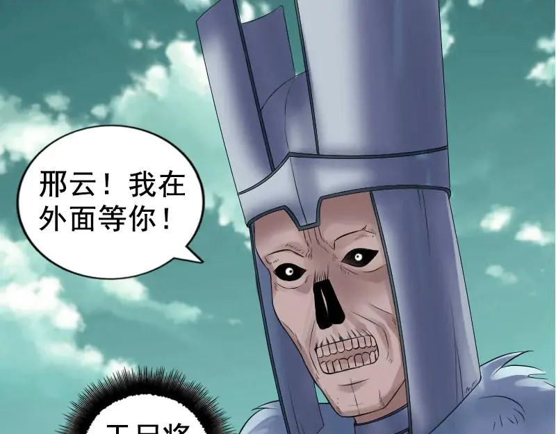 第206话 重返人间 第63页
