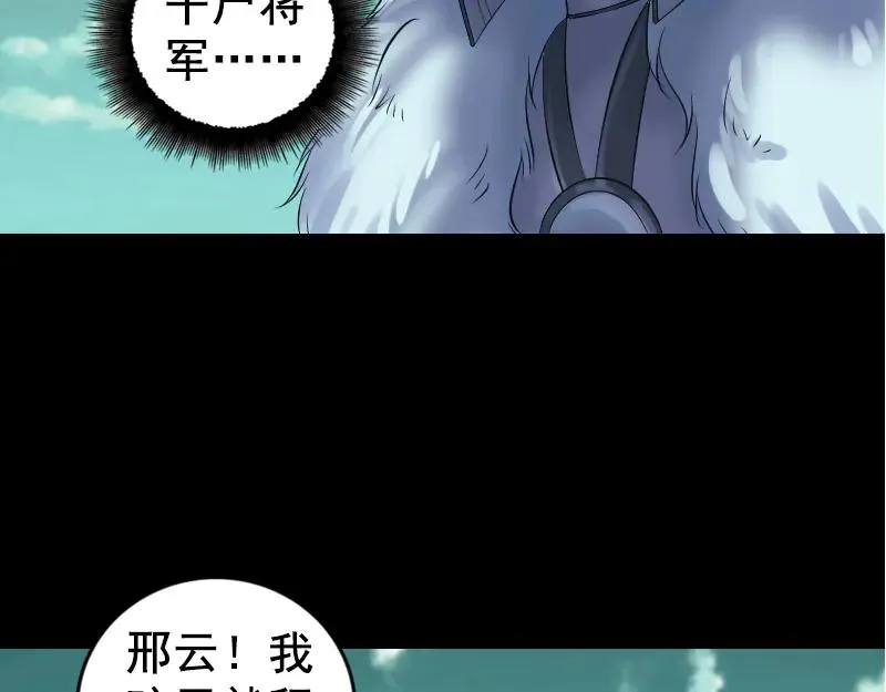 第206话 重返人间 第64页