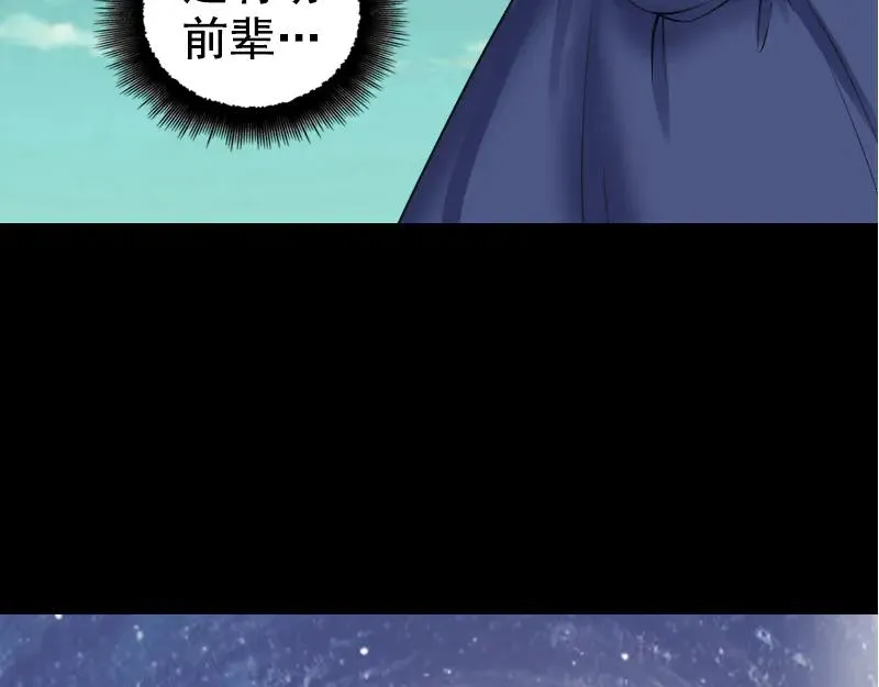 第206话 重返人间 第66页