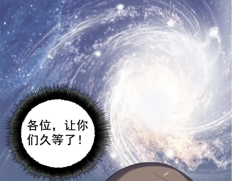 第206话 重返人间 第67页
