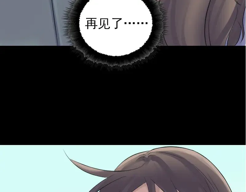 第206话 重返人间 第71页