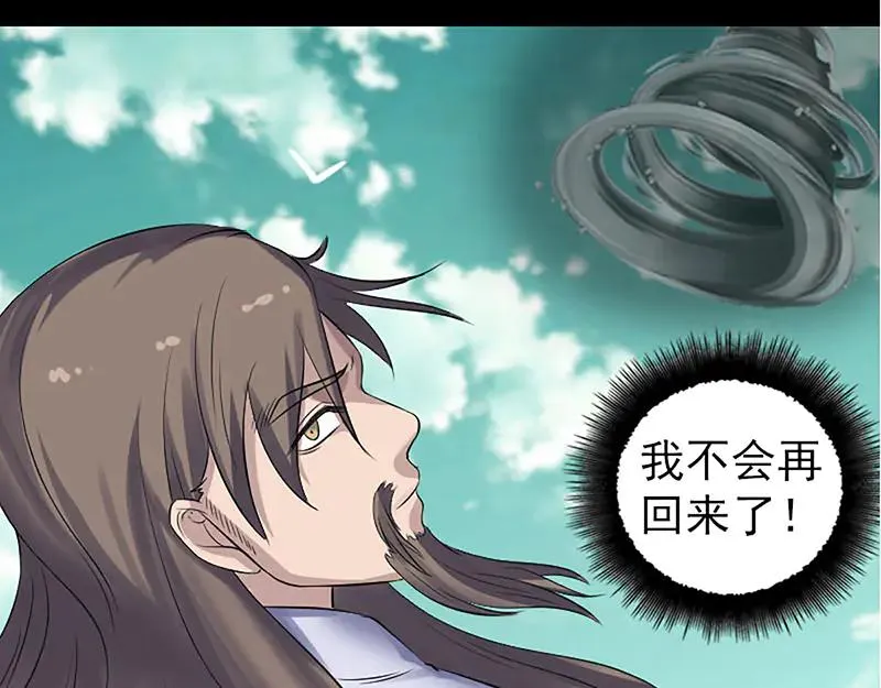 第206话 重返人间 第74页