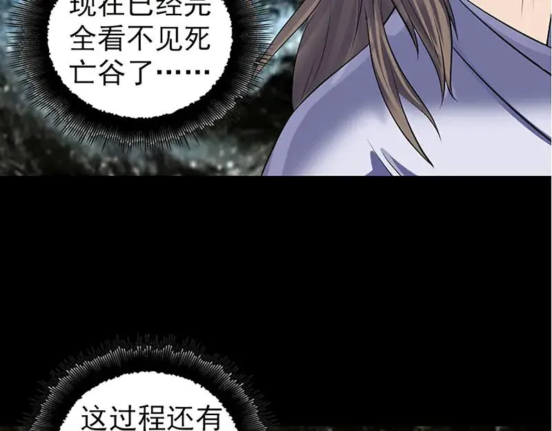第206话 重返人间 第79页