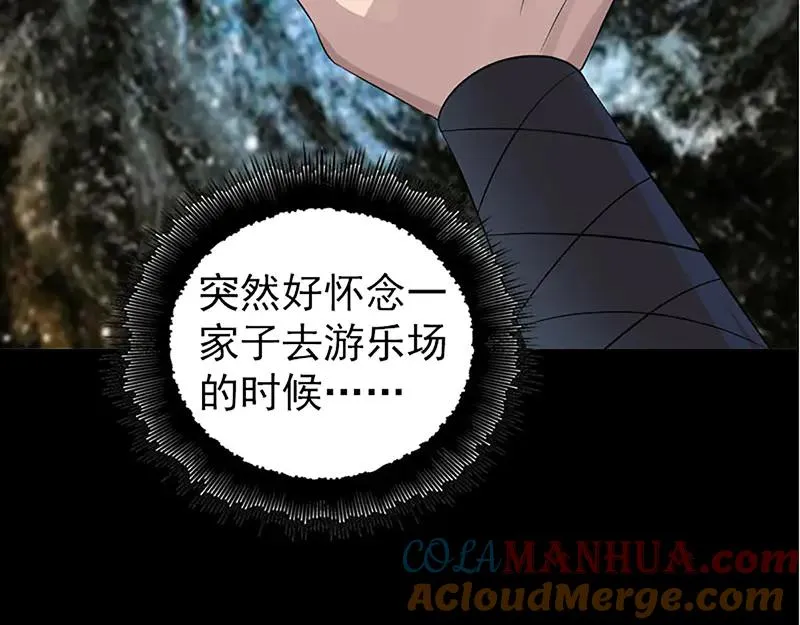 第206话 重返人间 第81页