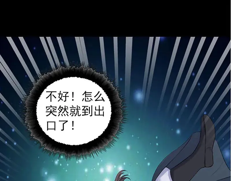 第206话 重返人间 第82页