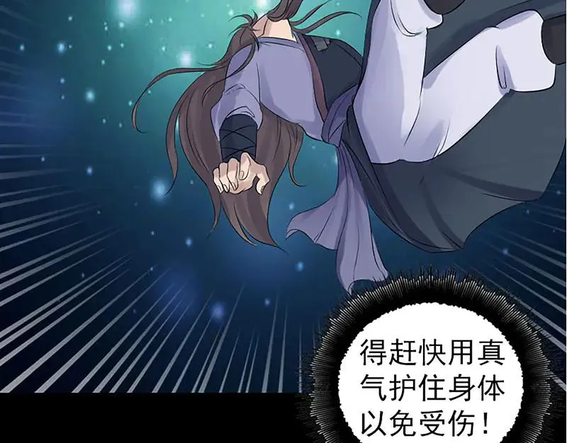 第206话 重返人间 第83页